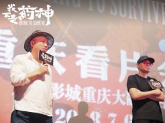 澳门永利赌场:影片作为坏猴子72变电影计划的又一力作